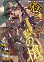 COMICOy Vol.007