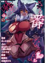COMICOy Vol.008