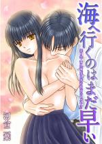 [TL]�C�֍s���̂͂܂����� ��8�� �ԊO�� �u����̈狳�t