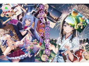 [ちさみらのAv&Ai研究所] の【美少女イラスト詰め合わせセット2】