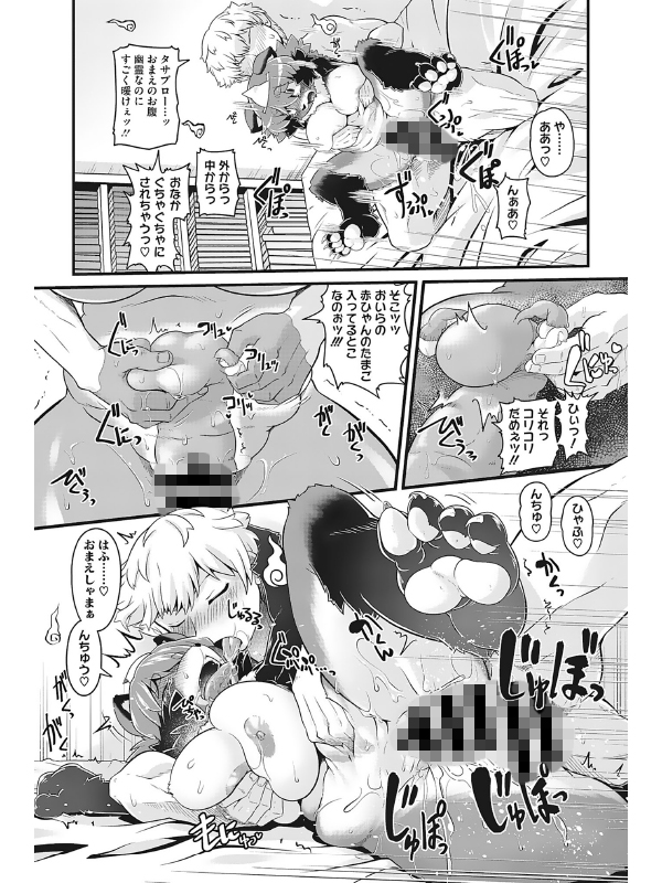 COMIC外楽 Vol.009のサンプル画像14