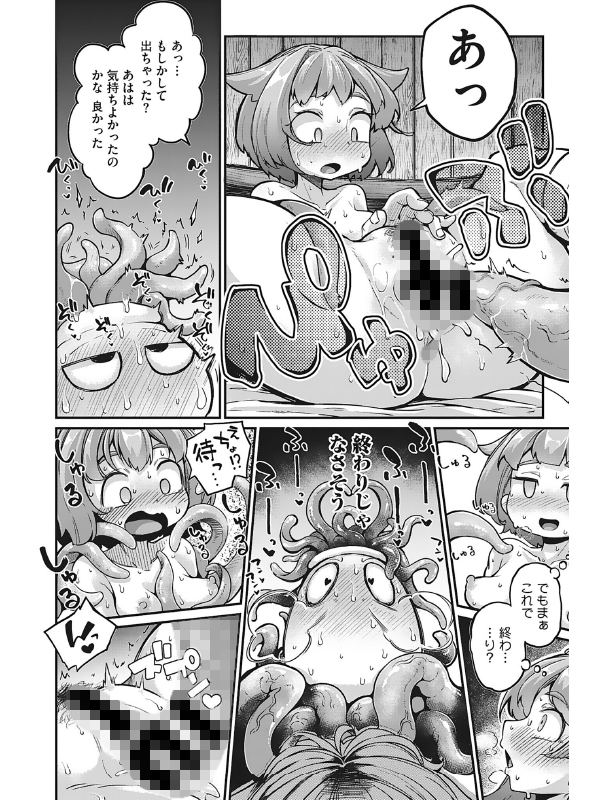 COMIC外楽 Vol.009のサンプル画像4