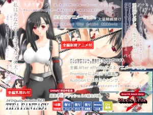 DVD Quality Animation Vol.1 TIFA FANTASY