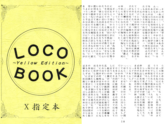 LOCO BOOK`Yellow Edition`̏Љ摜