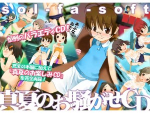 sol-fa-soft^Ă̂CD