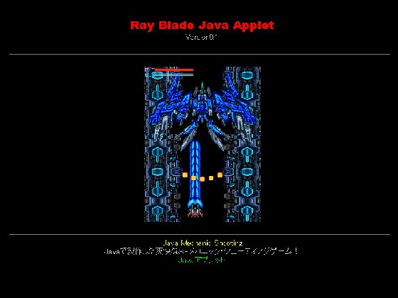 Ray Blade Java Applet̏Љ摜
