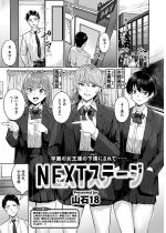 NEXT�X�e�[�W�y�P�b�z