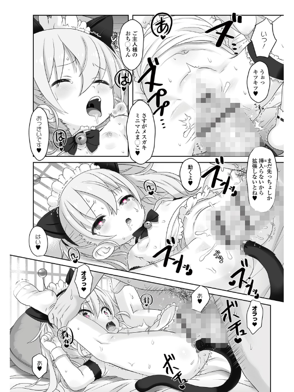 とらわれねこリータ【単話】のサンプル画像2