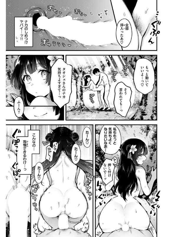 桃と娘と鬼退治【単話】のサンプル画像2