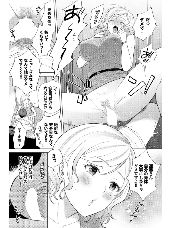 あなたは僕の憧れでした…〜ウブな男子とおねえさん〜VOL.3のサンプル画像6