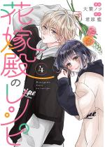 �ԉœa�̃��V�s �F 4