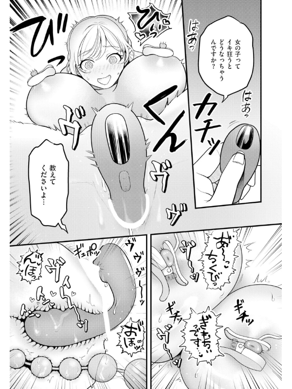 コミックカイエン（快艶） VOL.19のサンプル画像4