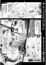 �T�L���o�X�E�L���O�_�� ��6�b �T�L���o�X���̎x�z�ҁy�P�b�z