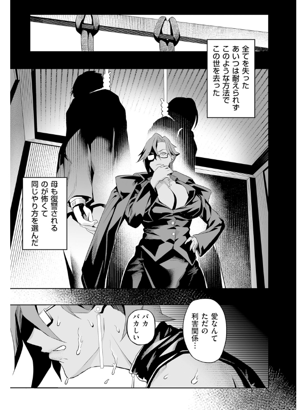 comicクリベロン DUMA Vol.49のサンプル画像13