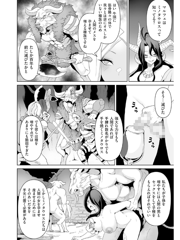 comicクリベロン DUMA Vol.49のサンプル画像18