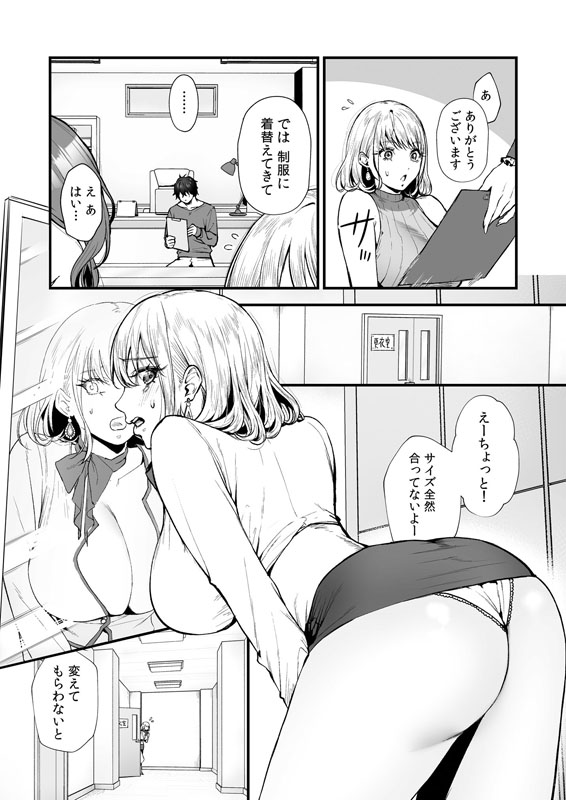 変態ペット付き不動産〜押しに弱いギャルと最後はイチャラブ共同性活〜(1)のサンプル画像1