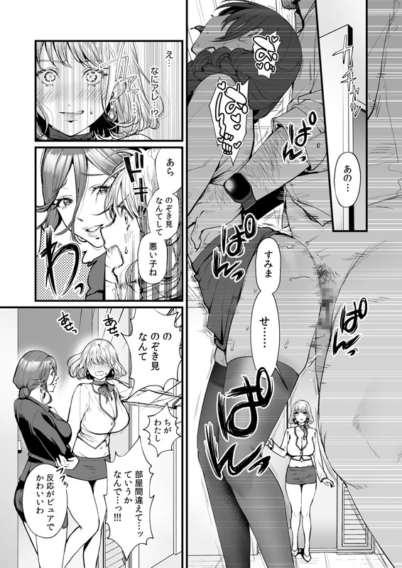 変態ペット付き不動産〜押しに弱いギャルと最後はイチャラブ共同性活〜(1)のサンプル画像2