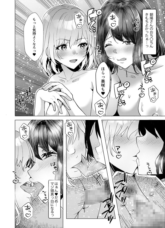 ギャルだくみ〜家出処女とのハメまくり同棲セックス〜【電子単行本】vol.2のサンプル画像3