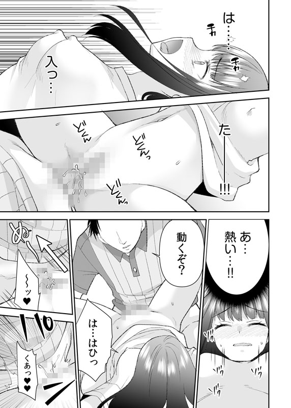 「まって…そこキモチよすぎるっ！」挿れたがりな契約カノジョの奥をコンコン【電子単行本】vol.2のサンプル画像4