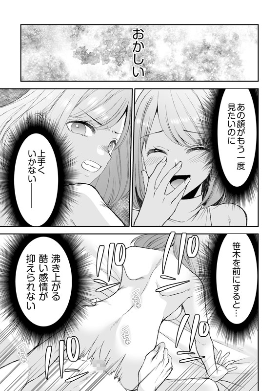 「まって…そこキモチよすぎるっ！」挿れたがりな契約カノジョの奥をコンコン【電子単行本】vol.2のサンプル画像6