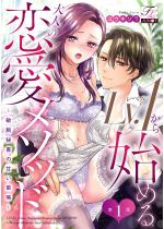 [TL]Lv.1n߂l̗\bh`qr鏑̊Â