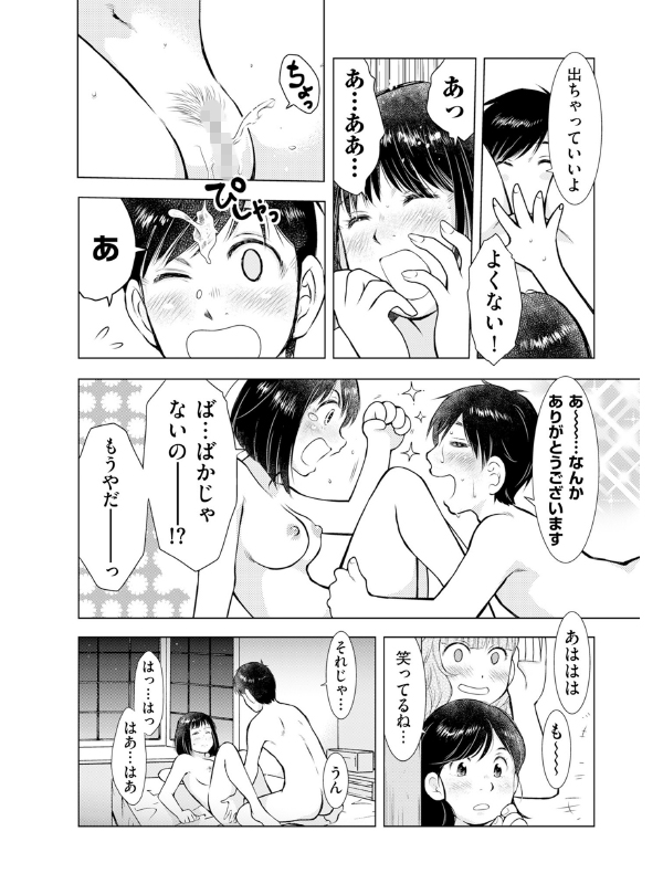 ようこそ！ ハニー・ハウス 7【単話】のサンプル画像1