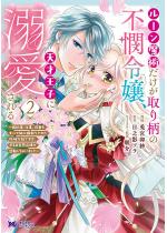 ���[�����p��������蕿�̕s���ߏ�A�V�ˉ��q�ɓM�������i�R�~