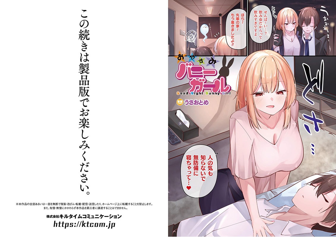 別冊コミックアンリアル カラーコミックコレクション10 ワイドのサンプル画像12