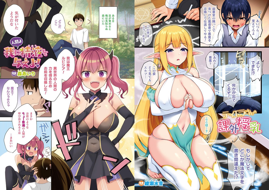 別冊コミックアンリアル カラーコミックコレクション10 ワイドのサンプル画像2