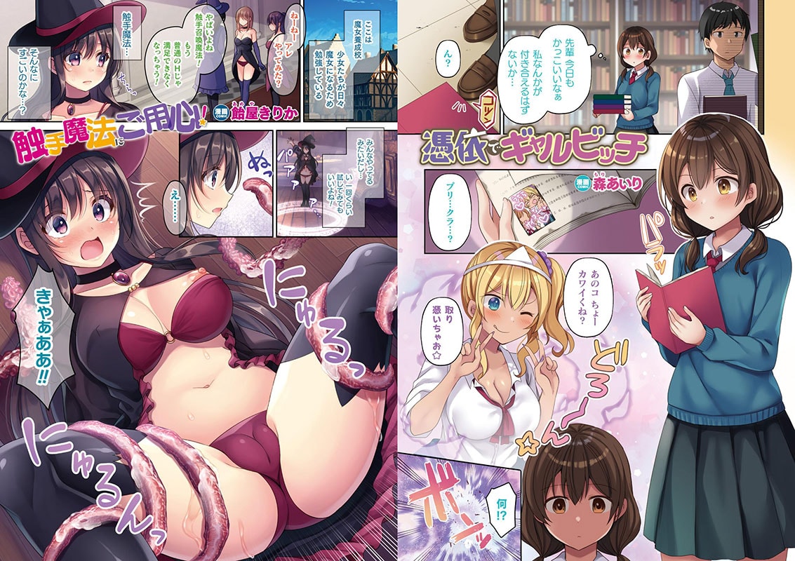 別冊コミックアンリアル カラーコミックコレクション10 ワイドのサンプル画像3