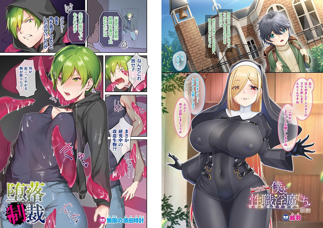 別冊コミックアンリアル カラーコミックコレクション10 ワイドのサンプル画像9