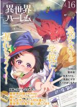 COMICِEn[ Vol.16