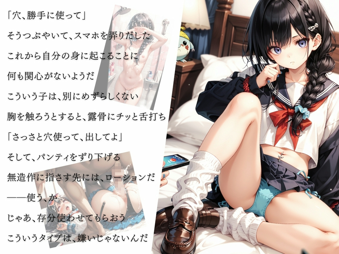 サンプル画像2|【エロCG/動画】まだ童貞ってマ？あ〜しで卒業してく？【イカ腹友の会】