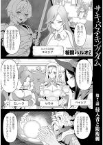 �T�L���o�X�E�L���O�_�� ��7�b �N���҂Ɩh�q�ԁy�P�b�z