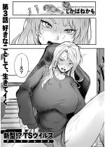 �V�^�I�HTS�E�C���X �A�E�g�u���C�N ��3�b �D���Ȃ��Ƃ���