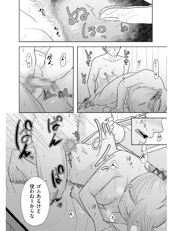 comicクリベロン DUMA Vol.52のサンプル画像8