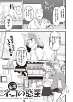 �l�R�̘f���y�P�b�z