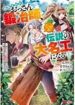 �Ǖ����ꂽ��������b��t�A�Ȃ����`���̑喼�H�ɂȂ�i�R�~�b�N