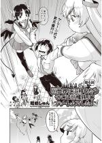 �ِ��E�ɓ]�ڂ����炻���َ͈푰�����n�[�����ł����I ��4�b�y