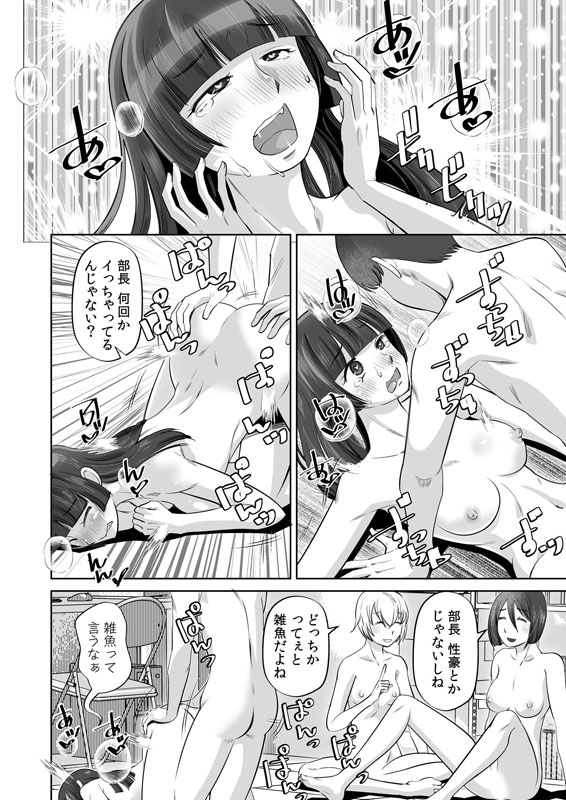 「ヤりたくて入部したんでしょ？」SEXの味を教え込まれるウブな新入生のサンプル画像10