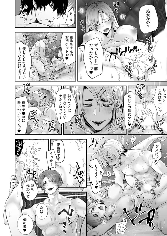 「ヤりたくて入部したんでしょ？」SEXの味を教え込まれるウブな新入生のサンプル画像4