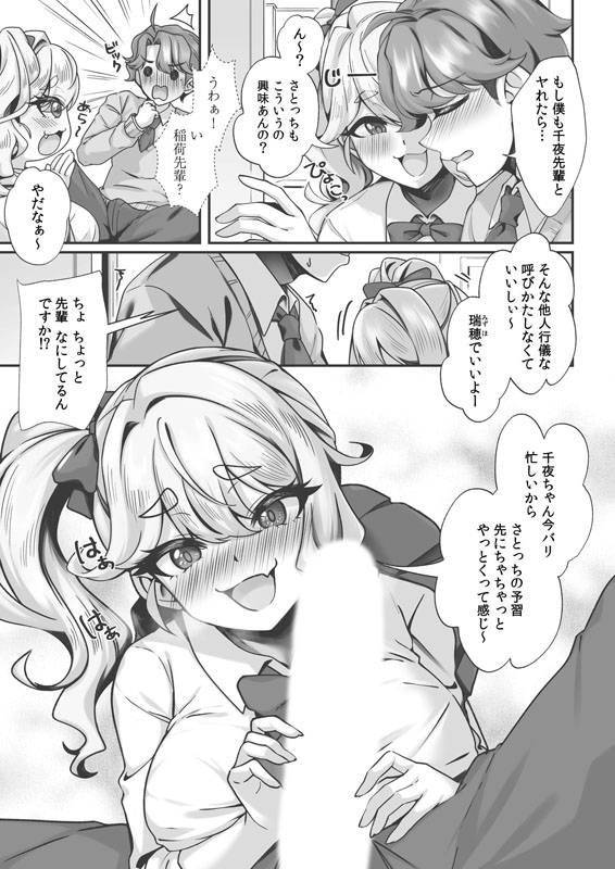 「ヤりたくて入部したんでしょ？」SEXの味を教え込まれるウブな新入生のサンプル画像5