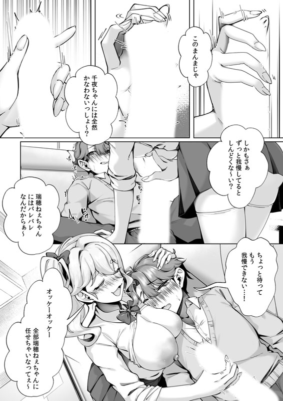 「ヤりたくて入部したんでしょ？」SEXの味を教え込まれるウブな新入生のサンプル画像6