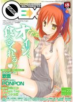 R~bN[GNX Vol.23