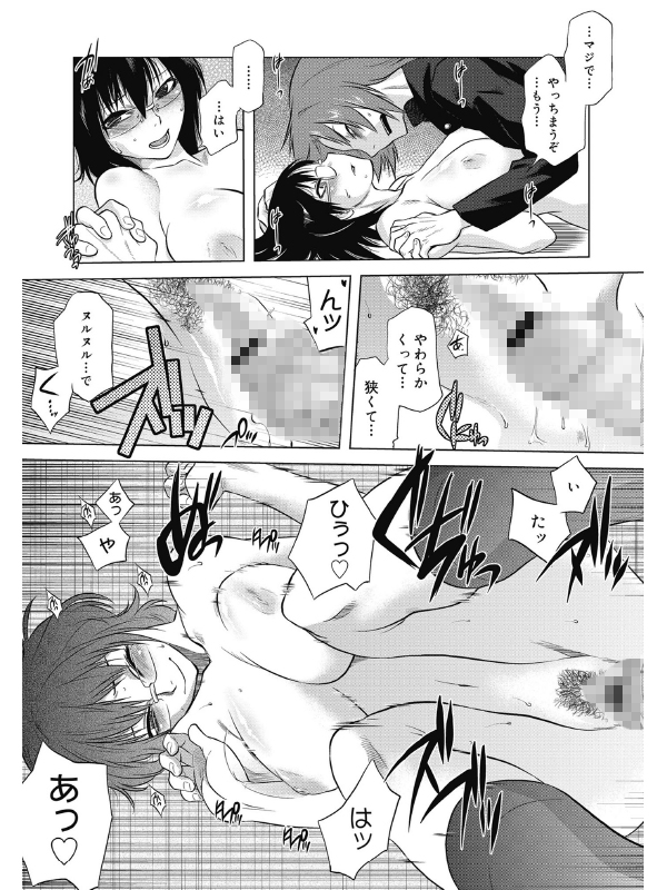 コミックゼロエクス Vol.23のサンプル画像11