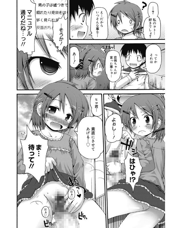 コミックゼロエクス Vol.23のサンプル画像13