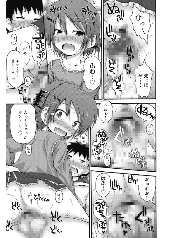 コミックゼロエクス Vol.23のサンプル画像14