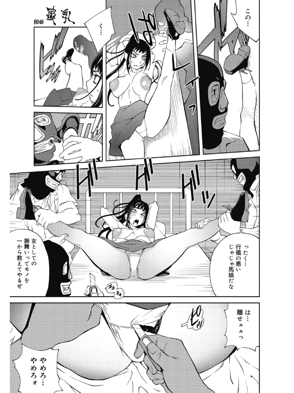 コミックゼロエクス Vol.23のサンプル画像3