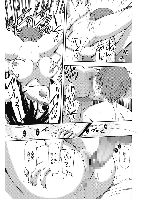 コミックゼロエクス Vol.23のサンプル画像7