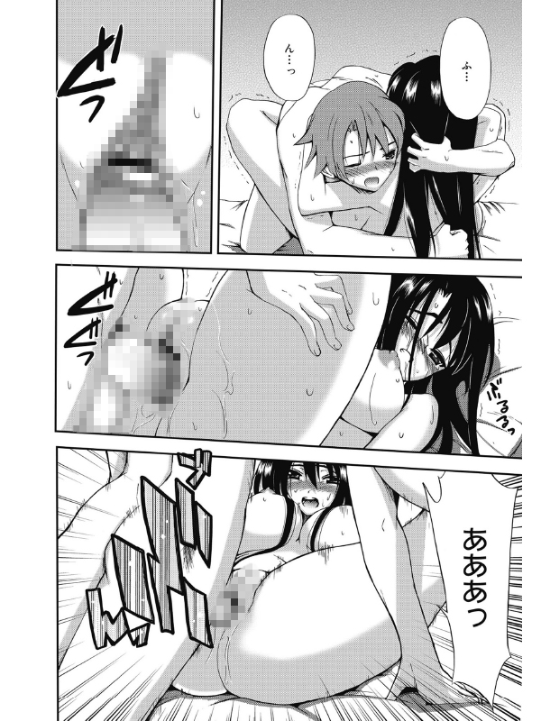 コミックゼロエクス Vol.23のサンプル画像8